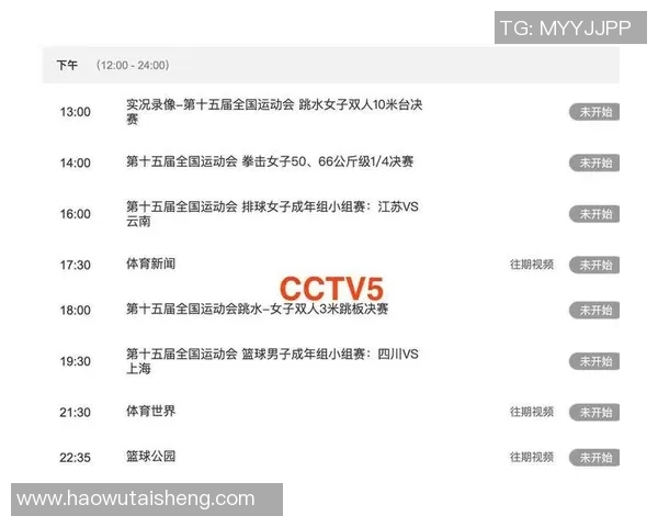 CCTV5在线直播：便捷观赛，精彩不断